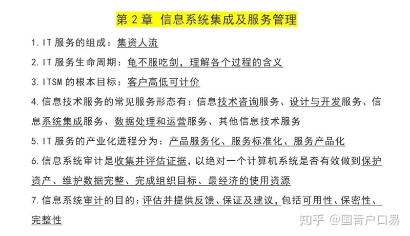 系统集成咨询引领信息技术革新之风